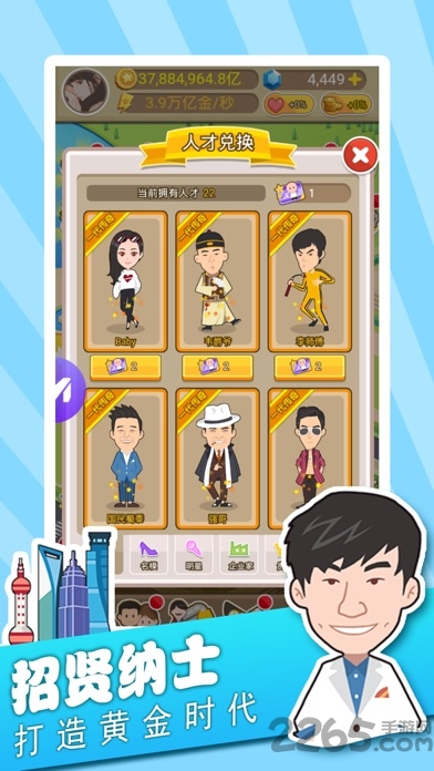 大富翁飞行棋手机版