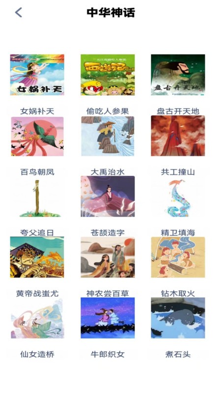 九年级语文下册手机版