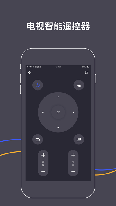 逸家万能遥控器安卓版 逸家万能遥控器app下载