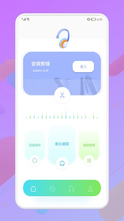 音频拼接大师手机版