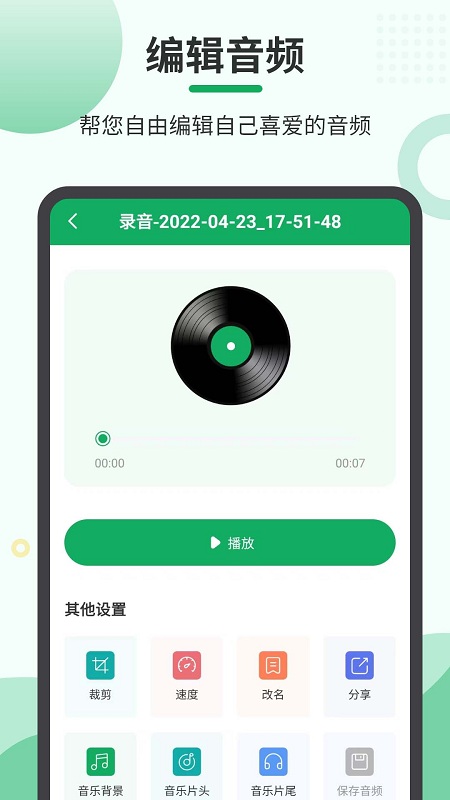 迅捷音频转发官方版 迅捷音频转发app下载