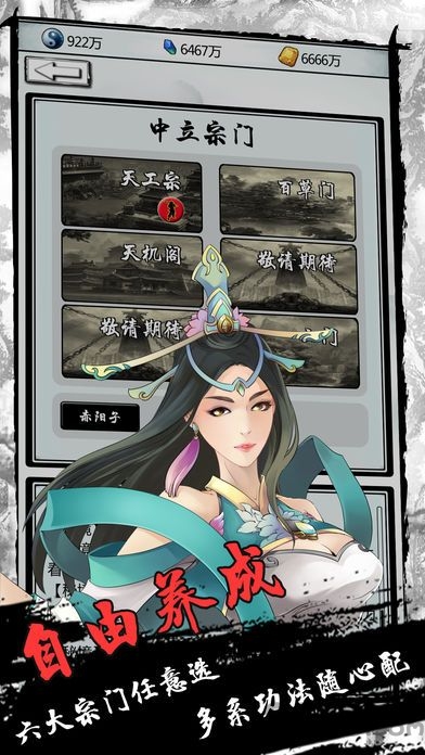 指尖修仙1.4版本下载