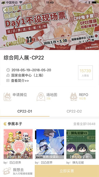 cpp使用教程 cppAPP使用教程
