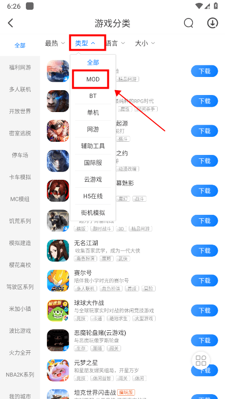 魔玩助手破解版不用登录教程 魔玩助手破解版不用登录教程
