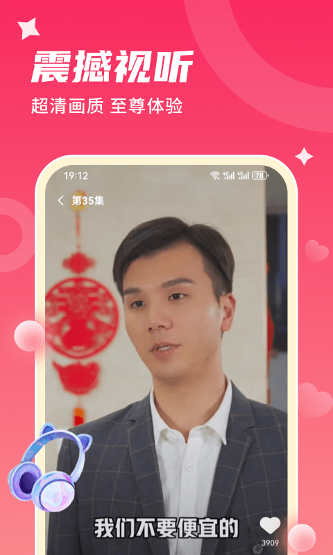 星抖短剧官方版