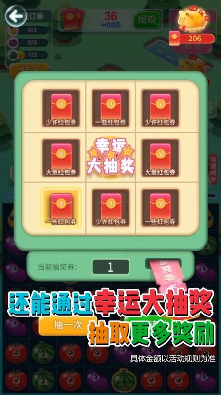 致富小农场手机版