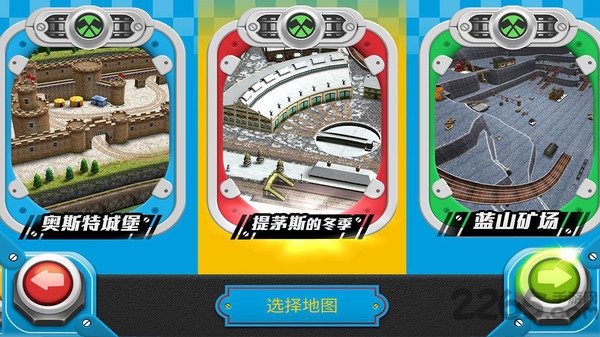 托马斯小火车比赛开始中文版