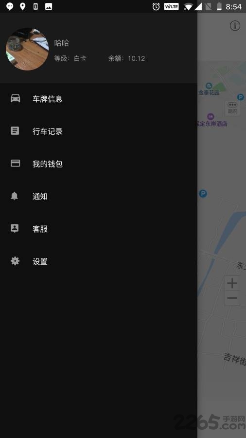 itc不停车收费软件