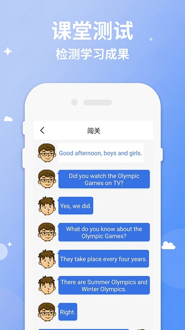 六年级下册英语点读app免费版