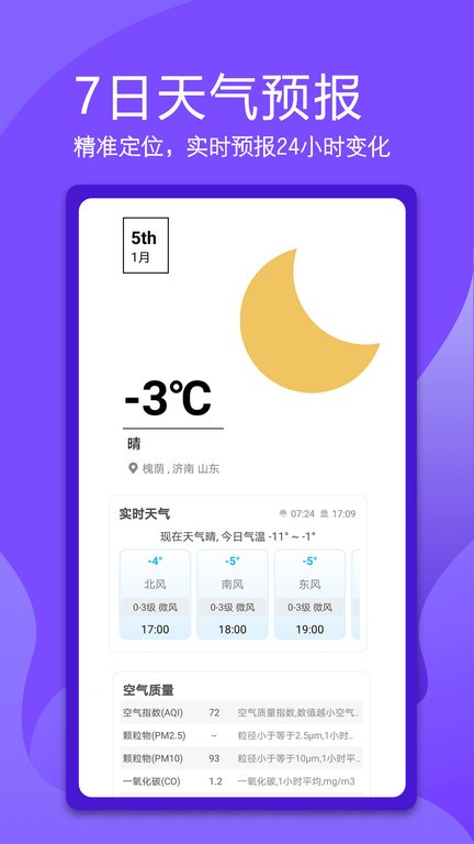 电视万能遥控器免费版