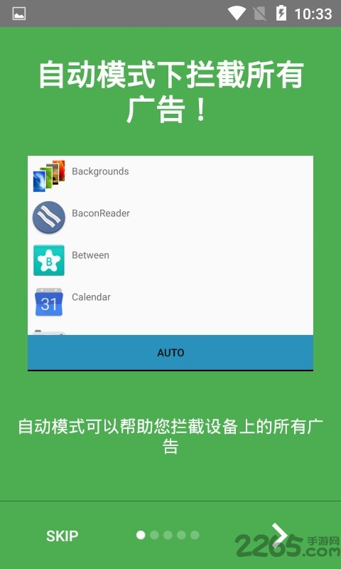 minminguard最新版