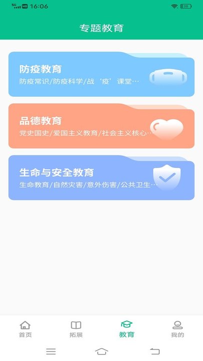 一起中学教育学习app