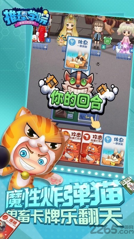 推理学院谁是杀手游戏下载