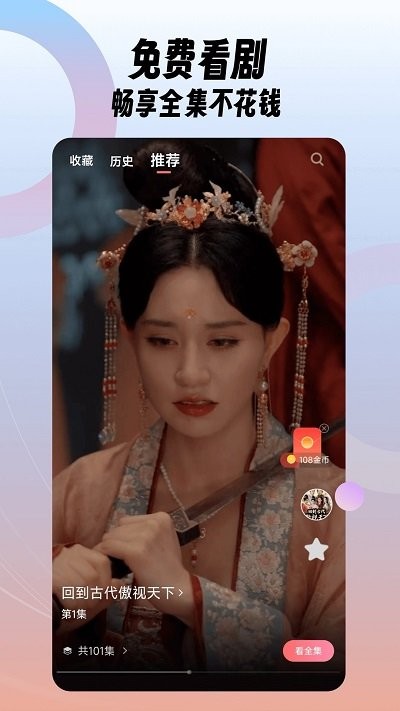 石榴免费短剧最新版本