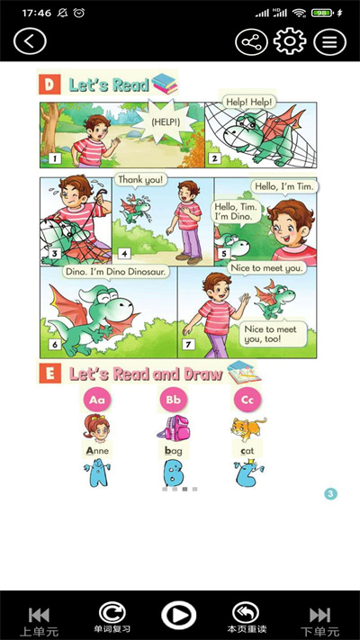 湘少英语点读软件