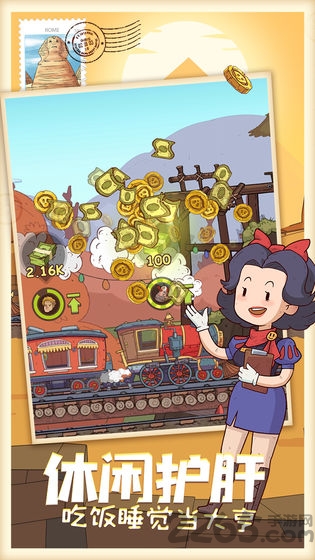 疯狂火车头游戏