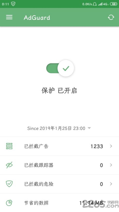 去广告大杀器客户端正式版