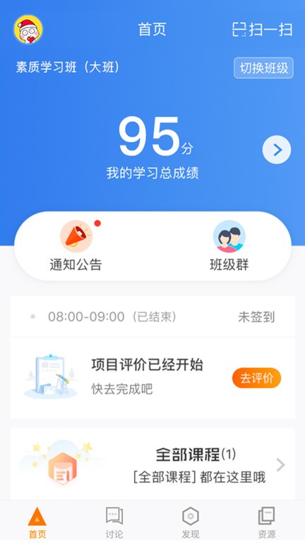 师训宝官方版 师训宝app最新版本下载