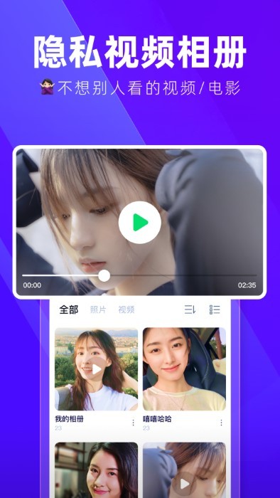 隐藏应用加密大师app(多开分身隐藏大师)