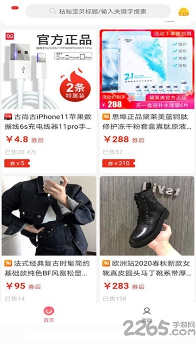 超返联盟购物软件