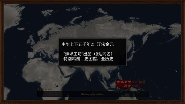 中华上下五千年2辽宋金元最新版