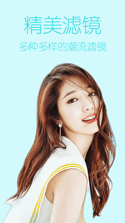 万亨美图神器app