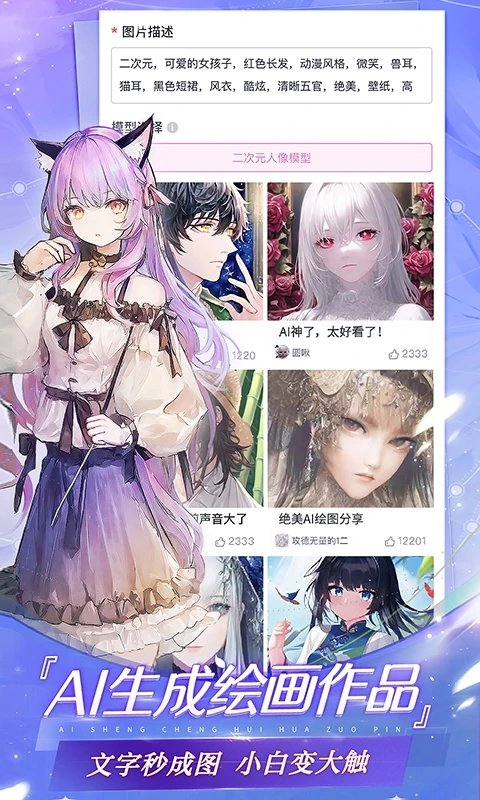 易次元游戏app官方版