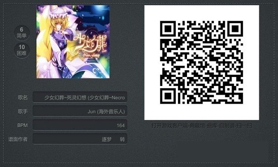 腾讯不休的音符手游 不休的音符腾讯版游戏