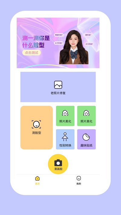 p特效相机手机版