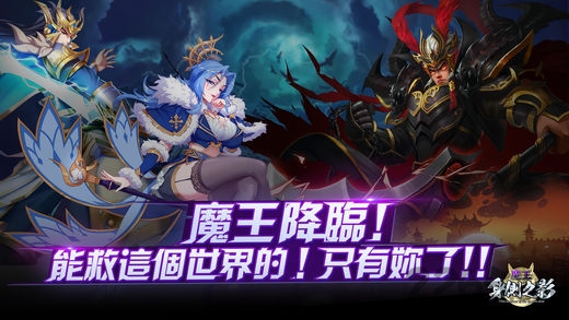 魔王身侧之影手游