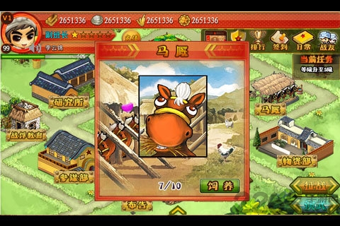 延安英雄传内购破解版