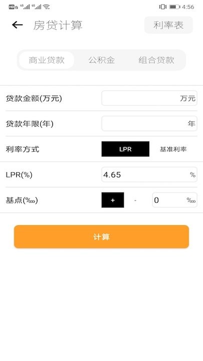 工程计算器app
