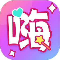 嗨特效app