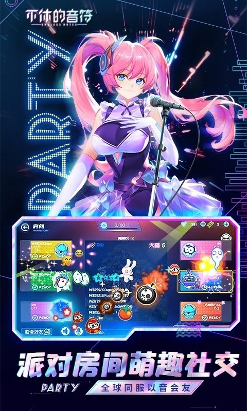 不休的音符腾讯版 腾讯不休的音符游戏下载