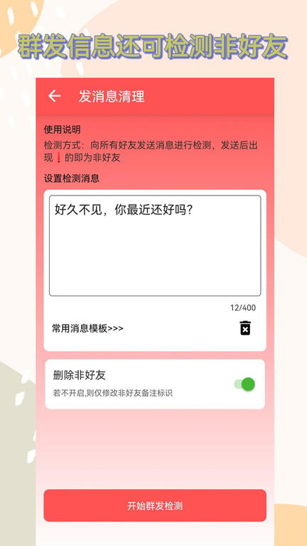 微商转发助手官方版(更名微商助手)