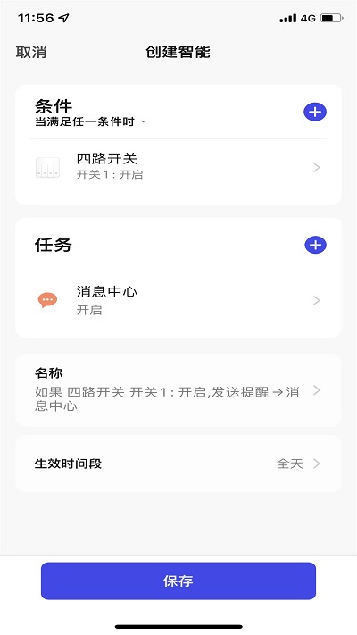 瑞邻智能手机版