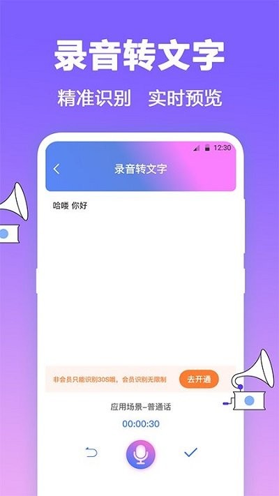 fm有声调频录音机客户端