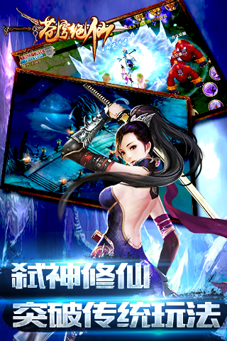 苍穹绝仙手机版
