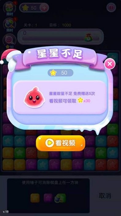 消除我最牛游戏