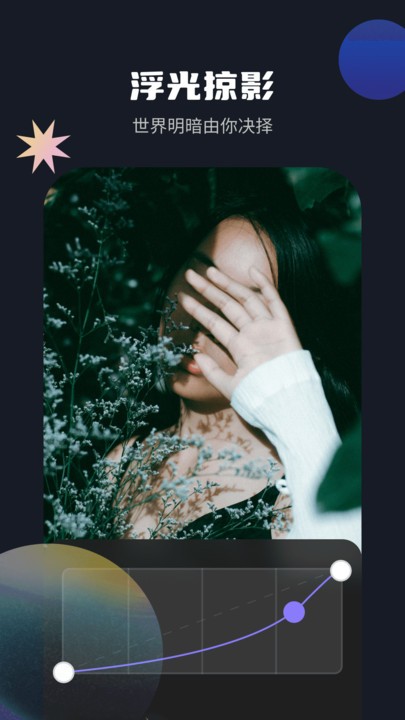 平行空间软件手机版