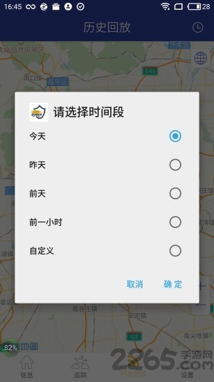 北斗智慧定位系统