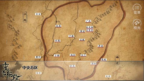 重走长征路手游