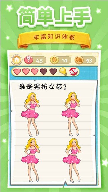 脑洞挑战2官方版