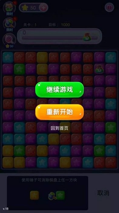 消除我最牛游戏