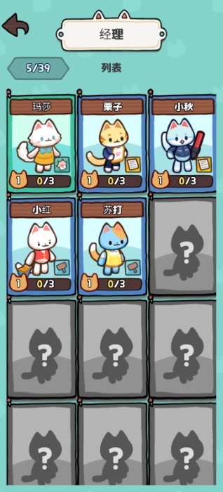 小猫咪手工帝国游戏