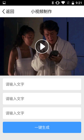 小视频制作神器app下载