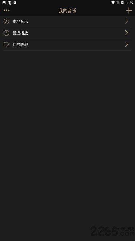 山灵播控app 山灵播控最新版下载