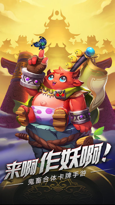 进击吧魔王手机版