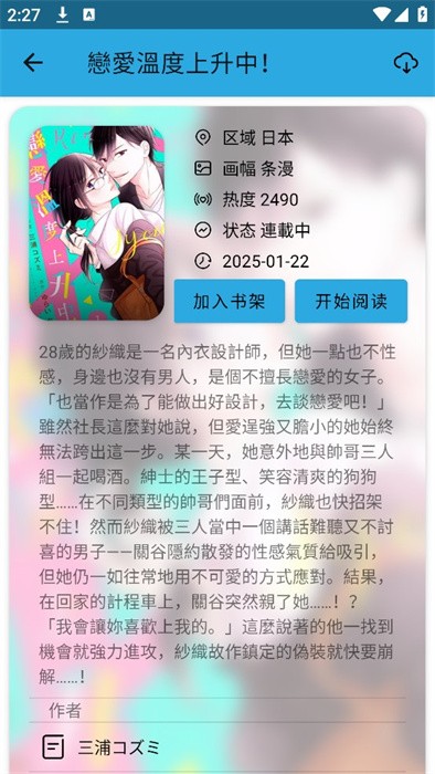 CopyManga漫画软件(拷贝漫画)