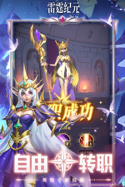 雷霆纪元手游 雷霆纪元官方版下载安装